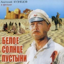 Movies Similar to White Sun of the Desert (1970)