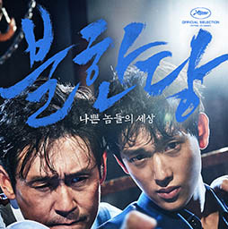 More Movies Like the Merciless (2017)