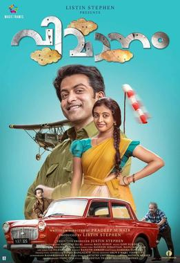 Movies to Watch If You Like Vimaanam (2017)