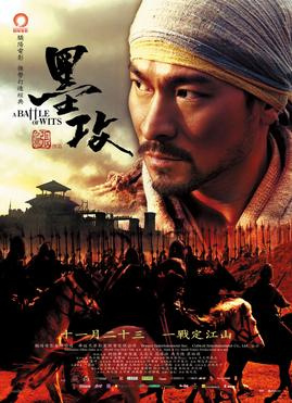 Battle of the Warriors (2006) - Most Similar Movies to the Great Battle (2018)