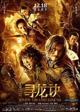 Mojin: the Lost Legend (2015) - Movies You Should Watch If You Like Tumbbad (2018)