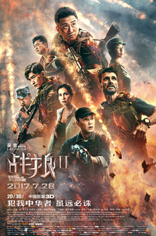 Wolf Warrior 2 (2017) - Movies Most Similar to Operation Mekong (2016)
